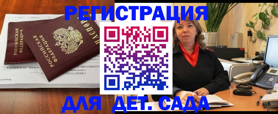 временная регистрация законно в Трубчевске