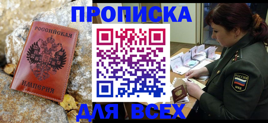 прописка иностранных граждан в Трубчевске