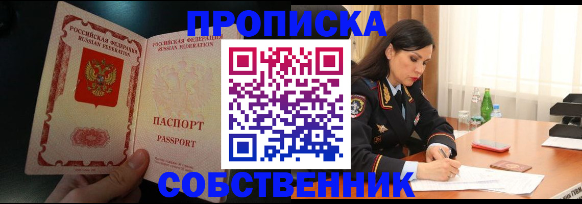 прописка иностранных граждан в Трубчевске