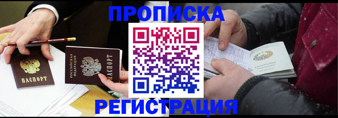 прописка паспорт в Трубчевске