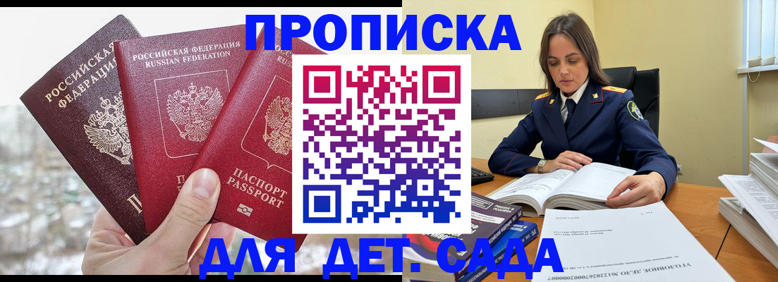 временная регистрация 2025 в Трубчевске
