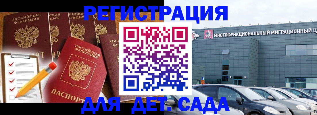 прописка иностранных граждан в Трубчевске